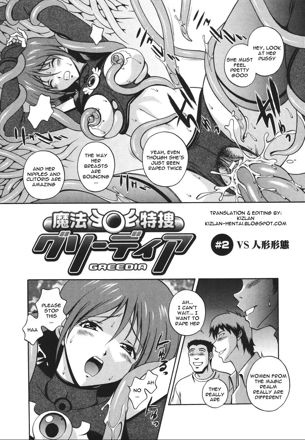 [Matsuzawa Kei] Mahou Tokusou Greedia Fhentai - Page 25