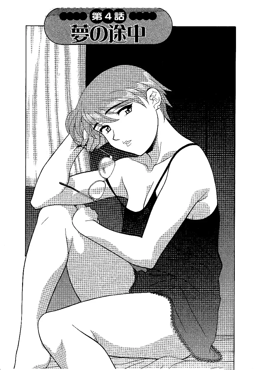 [Yanagi Masashi] Mama to Yobanaide!? Ch. 4 Fhentai - Page 1