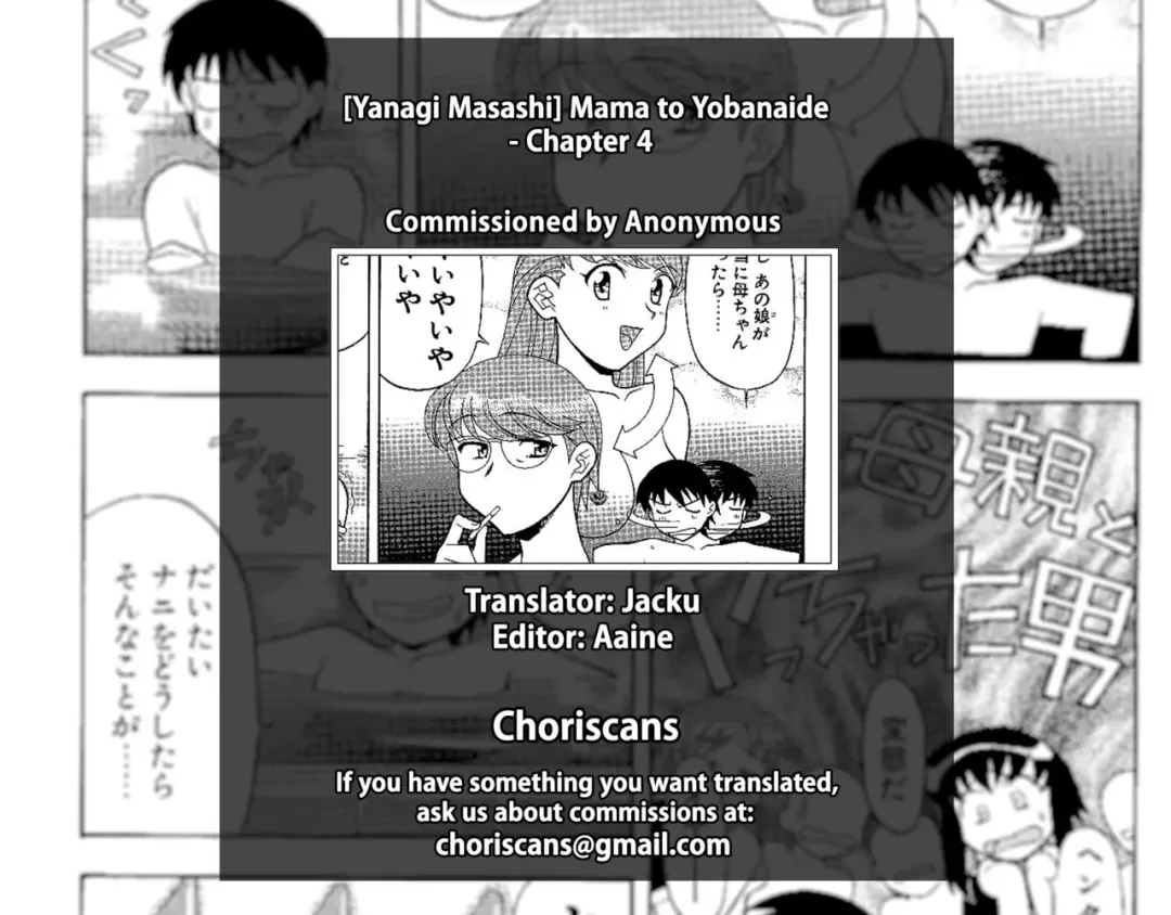 [Yanagi Masashi] Mama to Yobanaide!? Ch. 4 Fhentai - Page 17