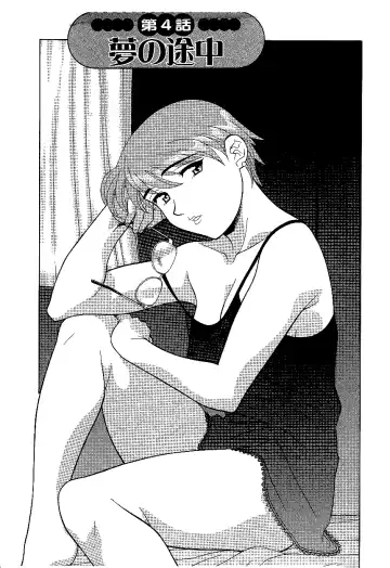 Read [Yanagi Masashi] Mama to Yobanaide!? Ch. 4 - Fhentai