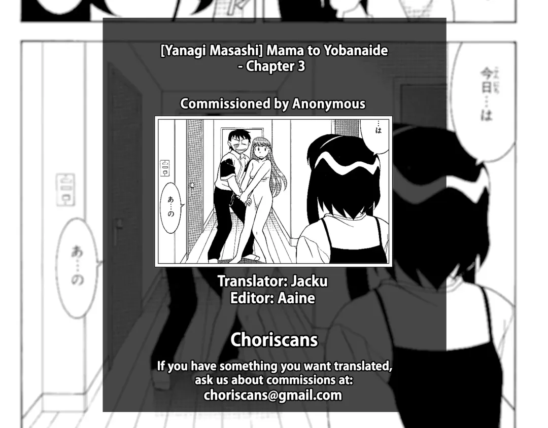 [Yanagi Masashi] Mama to Yobanaide!? Ch. 3 Fhentai - Page 17