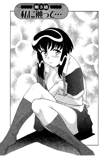 Read [Yanagi Masashi] Mama to Yobanaide!? Ch. 3 - Fhentai