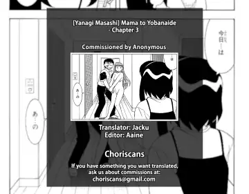 [Yanagi Masashi] Mama to Yobanaide!? Ch. 3 Fhentai - Page 17