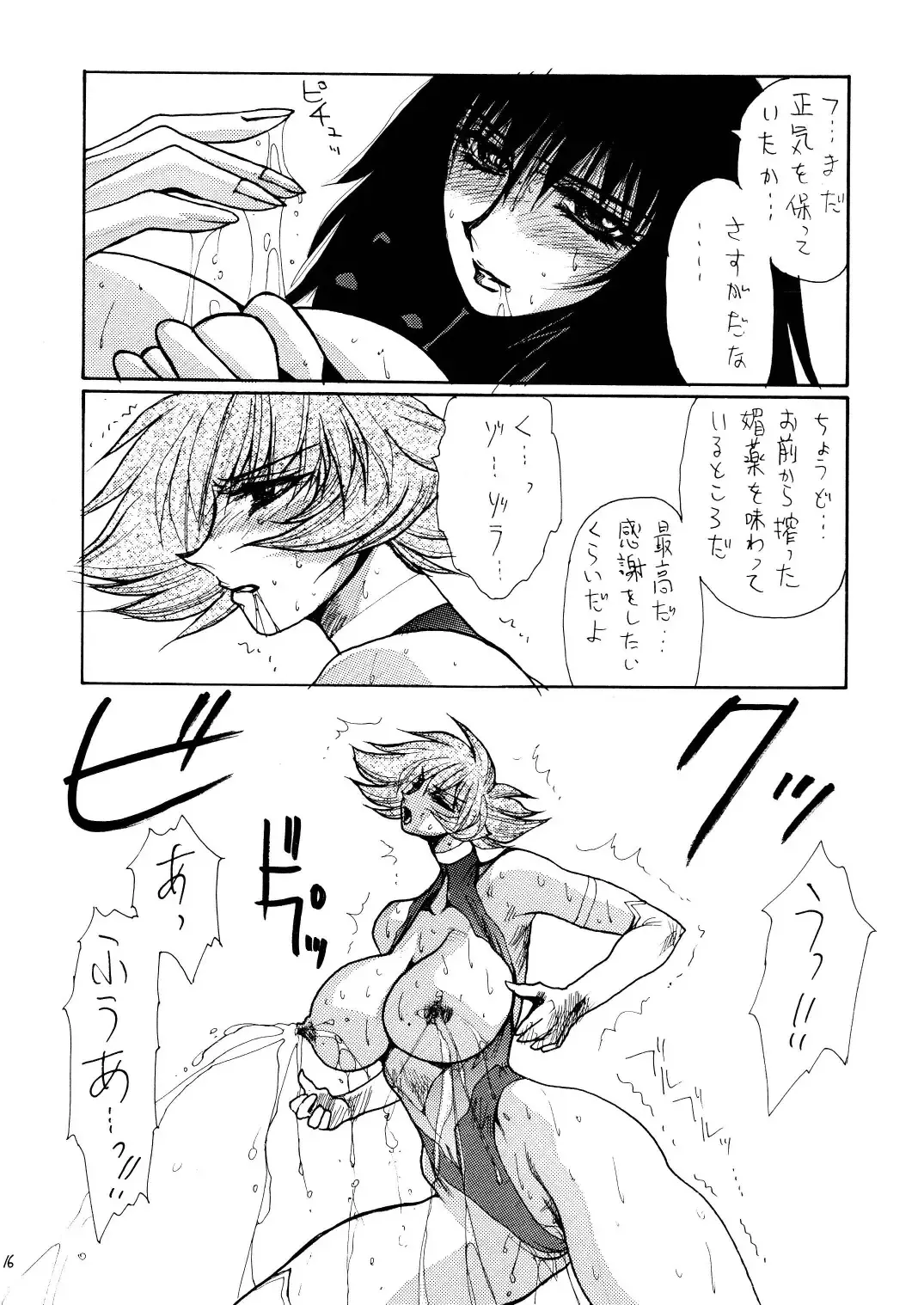 [Yuri Ai] Death&Destruction Digital #SEVEN Fhentai - Page 17