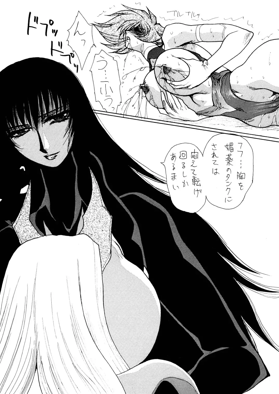 [Yuri Ai] Death&Destruction Digital #SEVEN Fhentai - Page 5