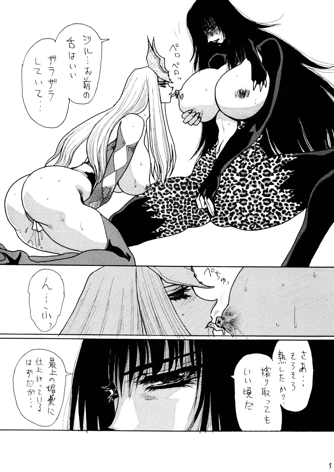 [Yuri Ai] Death&Destruction Digital #SEVEN Fhentai - Page 6
