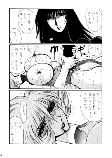 [Yuri Ai] Death&Destruction Digital #SEVEN Fhentai - Page 45