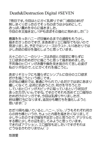 [Yuri Ai] Death&Destruction Digital #SEVEN Fhentai - Page 51