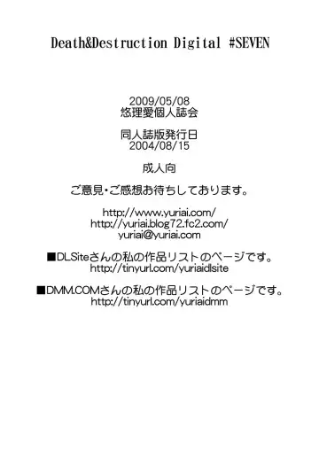 [Yuri Ai] Death&Destruction Digital #SEVEN Fhentai - Page 52