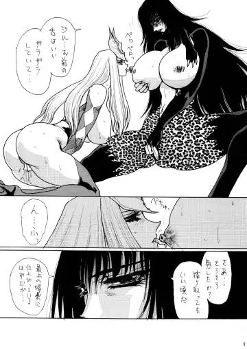 [Yuri Ai] Death&Destruction Digital #SEVEN Fhentai - Page 6
