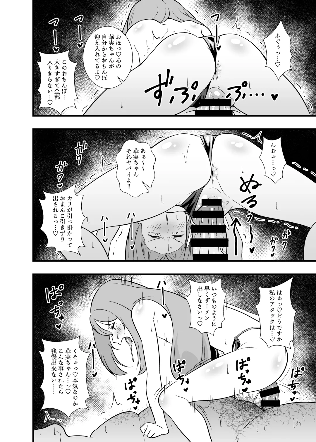 [Tokomaya Keita] Shouten! Harame Ore no Ragna Rock!! Risei ga Buttobu made Tanetsuke Rape Fhentai - Page 11