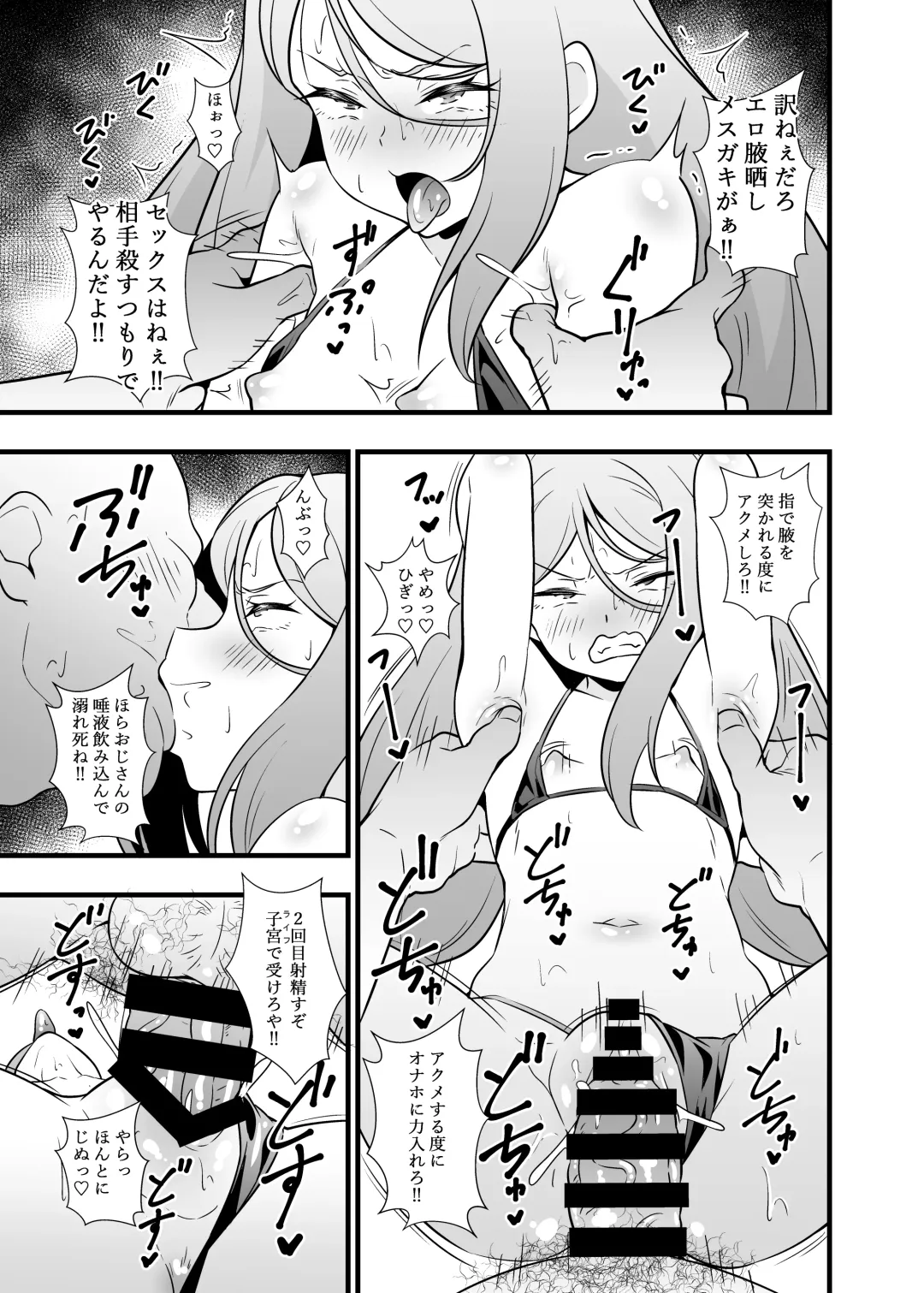 [Tokomaya Keita] Shouten! Harame Ore no Ragna Rock!! Risei ga Buttobu made Tanetsuke Rape Fhentai - Page 12