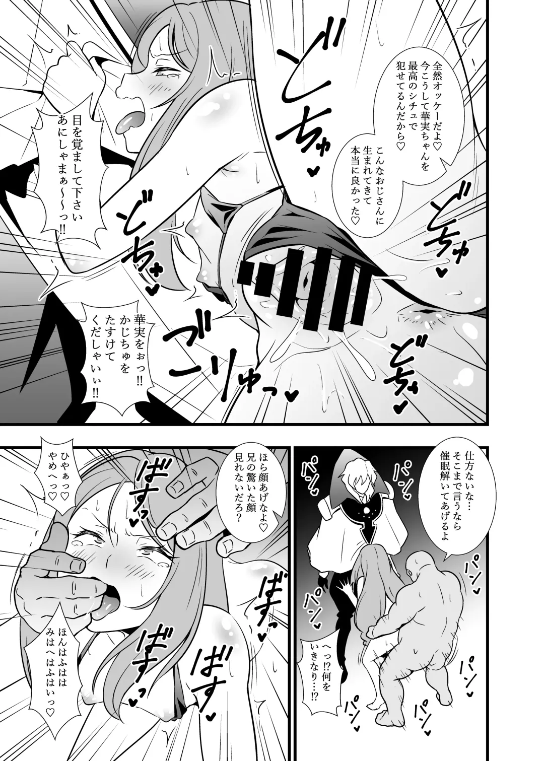 [Tokomaya Keita] Shouten! Harame Ore no Ragna Rock!! Risei ga Buttobu made Tanetsuke Rape Fhentai - Page 18