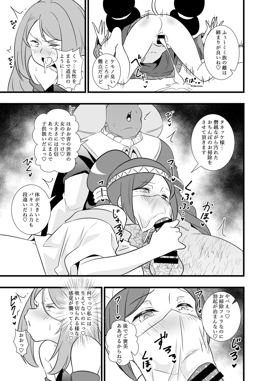 [Tokomaya Keita] Shouten! Harame Ore no Ragna Rock!! Risei ga Buttobu made Tanetsuke Rape Fhentai - Page 4