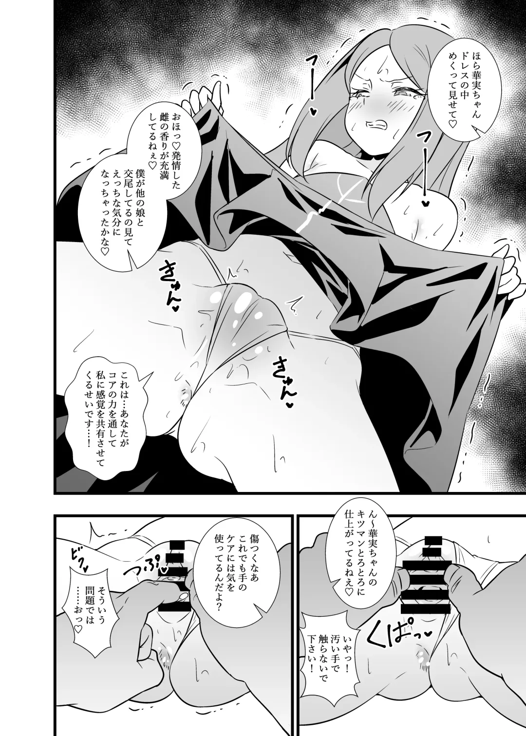 [Tokomaya Keita] Shouten! Harame Ore no Ragna Rock!! Risei ga Buttobu made Tanetsuke Rape Fhentai - Page 5