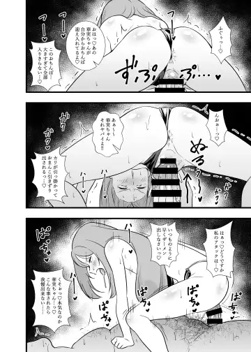 [Tokomaya Keita] Shouten! Harame Ore no Ragna Rock!! Risei ga Buttobu made Tanetsuke Rape Fhentai - Page 11
