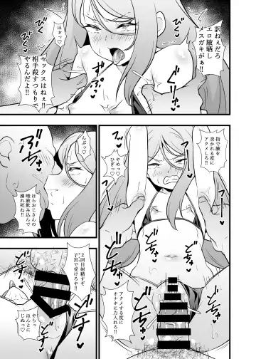 [Tokomaya Keita] Shouten! Harame Ore no Ragna Rock!! Risei ga Buttobu made Tanetsuke Rape Fhentai - Page 12