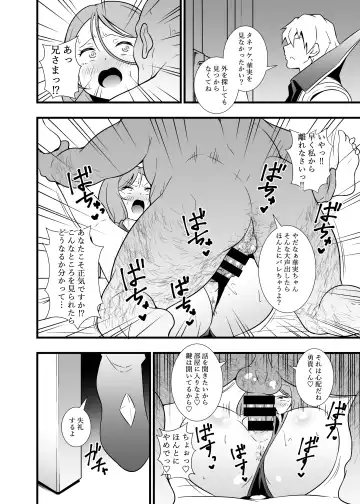 [Tokomaya Keita] Shouten! Harame Ore no Ragna Rock!! Risei ga Buttobu made Tanetsuke Rape Fhentai - Page 15