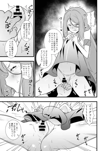 [Tokomaya Keita] Shouten! Harame Ore no Ragna Rock!! Risei ga Buttobu made Tanetsuke Rape Fhentai - Page 6