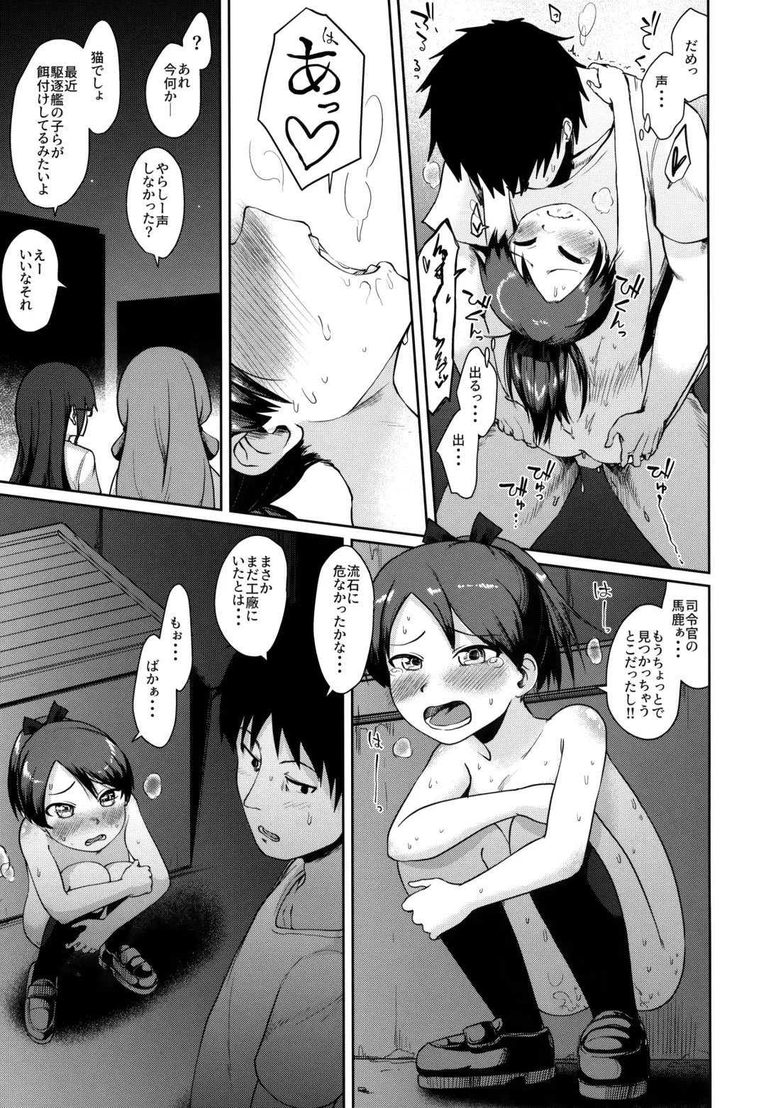 [Umiyamasoze] Shikinami Night Walk Fhentai - Page 26