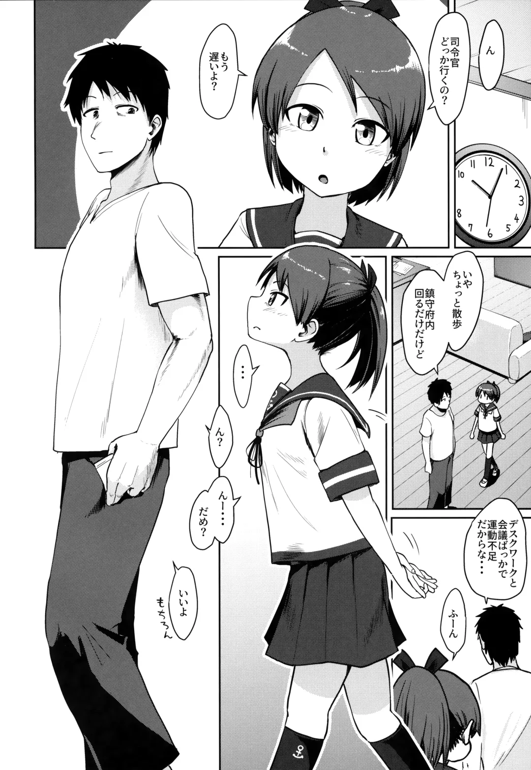 [Umiyamasoze] Shikinami Night Walk Fhentai - Page 3