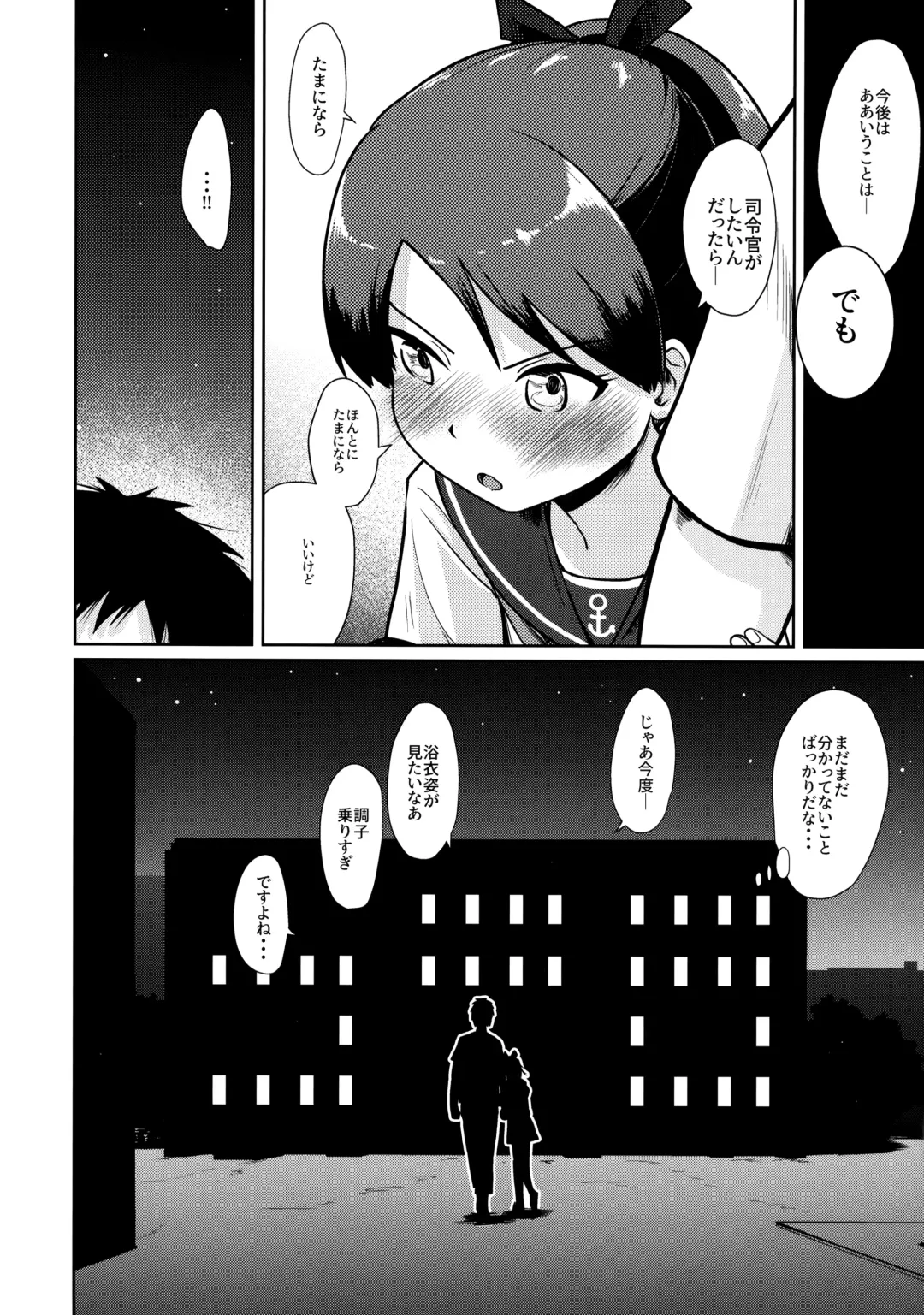 [Umiyamasoze] Shikinami Night Walk Fhentai - Page 32
