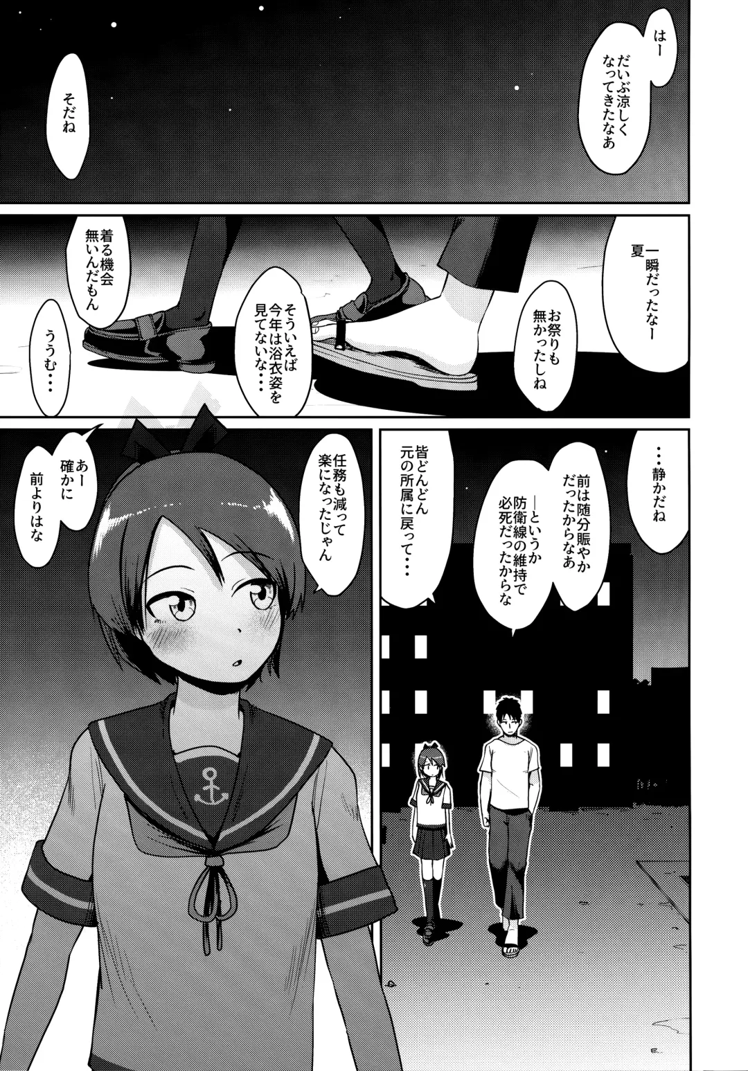 [Umiyamasoze] Shikinami Night Walk Fhentai - Page 4