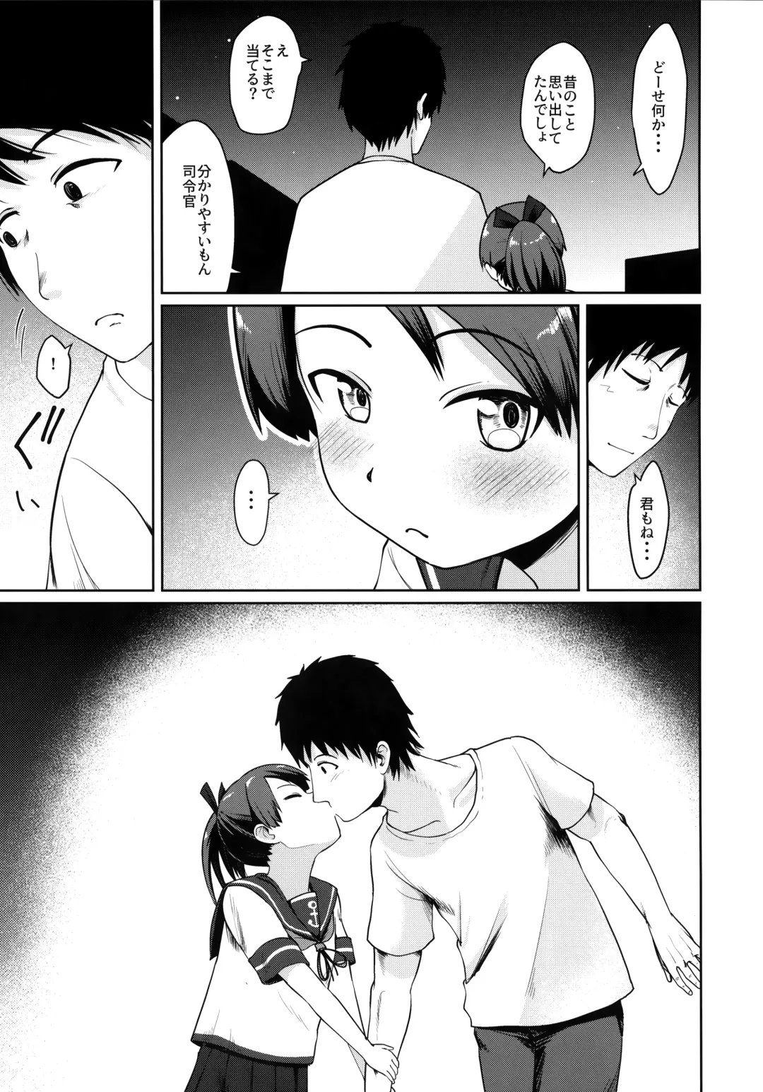 [Umiyamasoze] Shikinami Night Walk Fhentai - Page 6