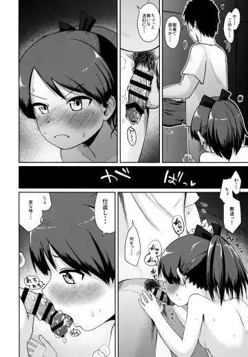 [Umiyamasoze] Shikinami Night Walk Fhentai - Page 27