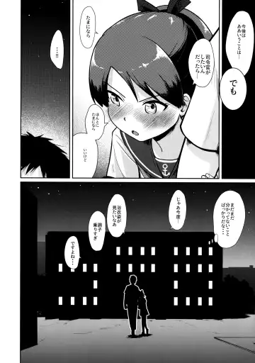 [Umiyamasoze] Shikinami Night Walk Fhentai - Page 32