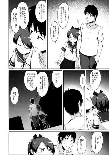 [Umiyamasoze] Shikinami Night Walk Fhentai - Page 5