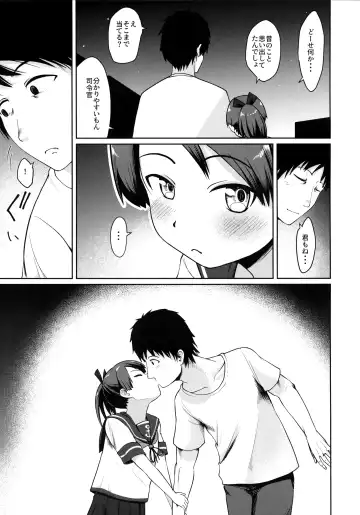 [Umiyamasoze] Shikinami Night Walk Fhentai - Page 6