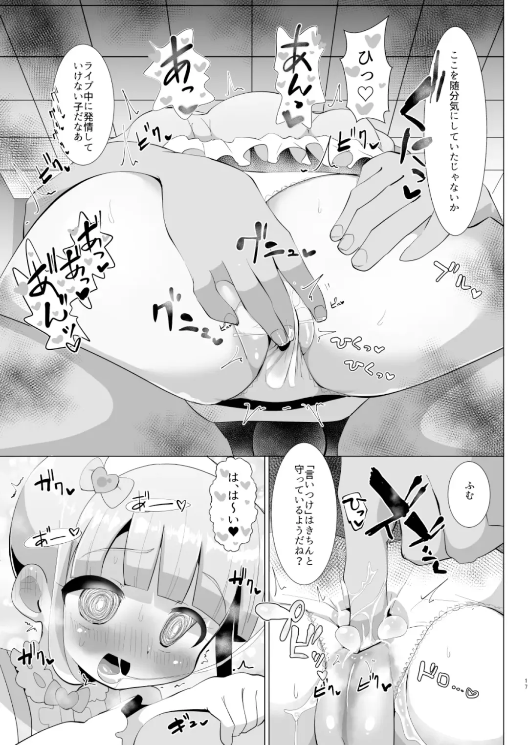 [Hakuhi] Kareshi no Seieki Chuunen no Kodane Fhentai - Page 16