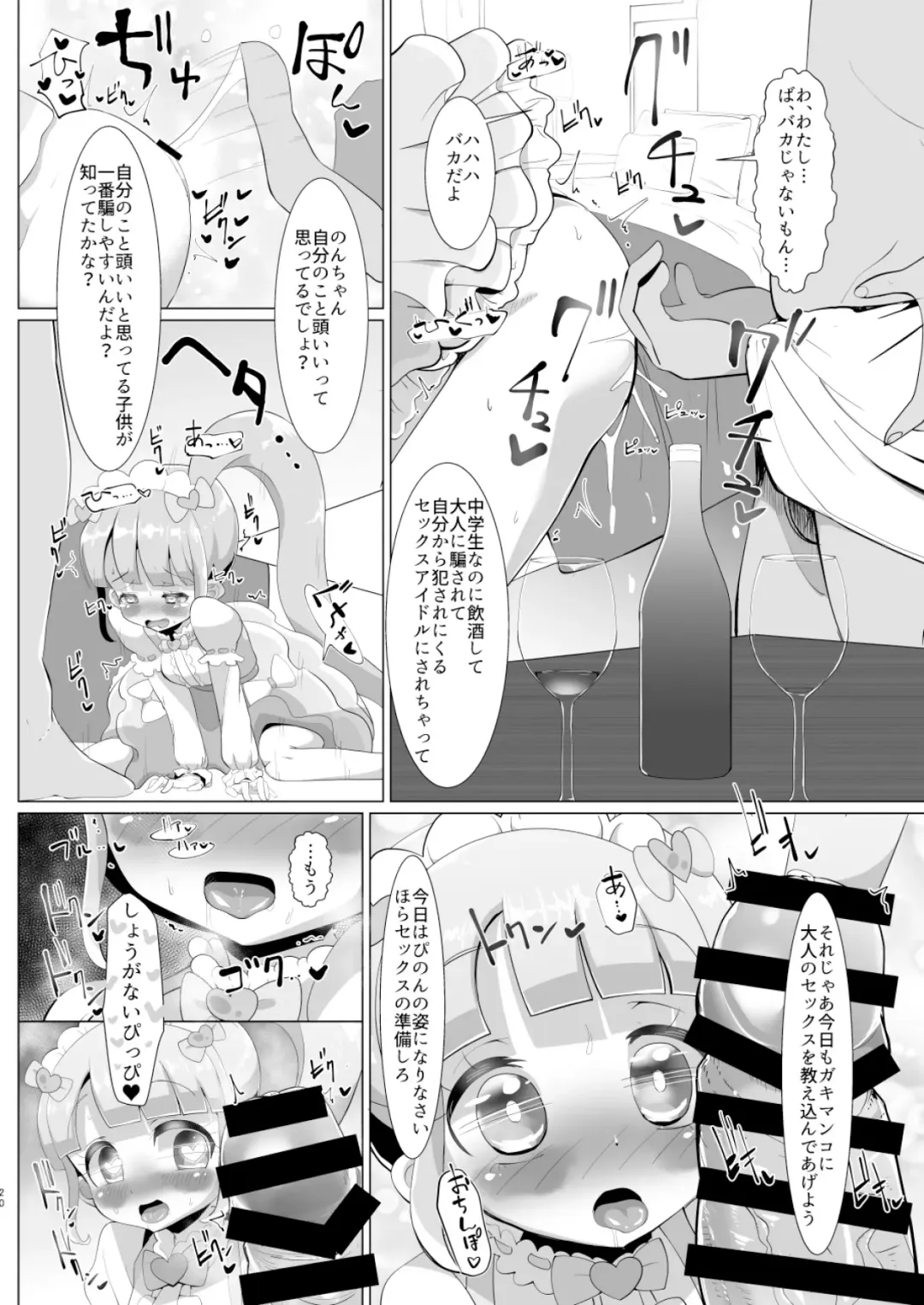 [Hakuhi] Kareshi no Seieki Chuunen no Kodane Fhentai - Page 19