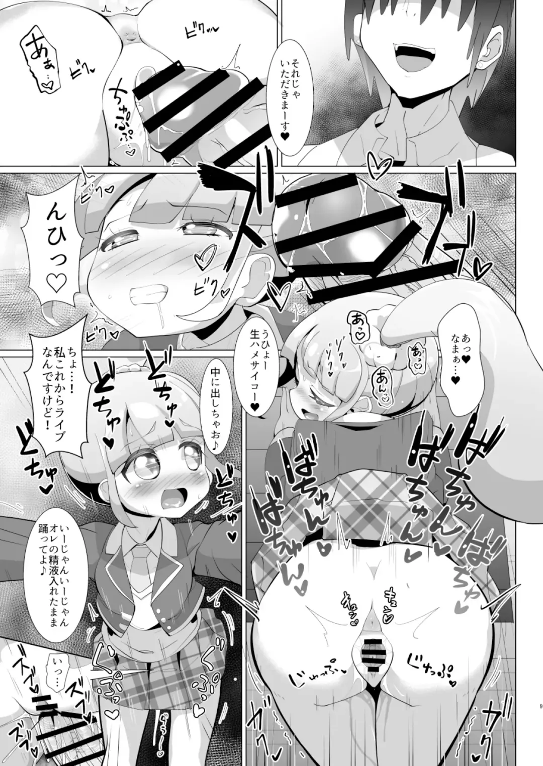 [Hakuhi] Kareshi no Seieki Chuunen no Kodane Fhentai - Page 8