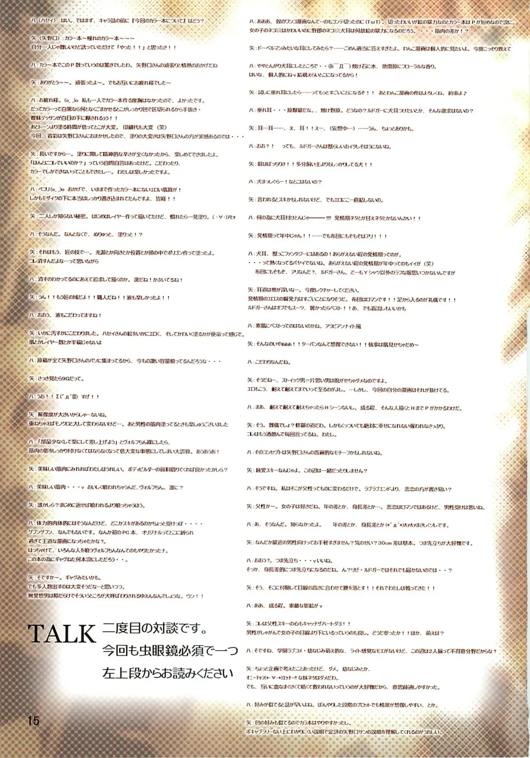 [Hasei Agana - Yanokuchi Beniko] Chi to Odaku no Naka no Seiren na Inori Fhentai - Page 14