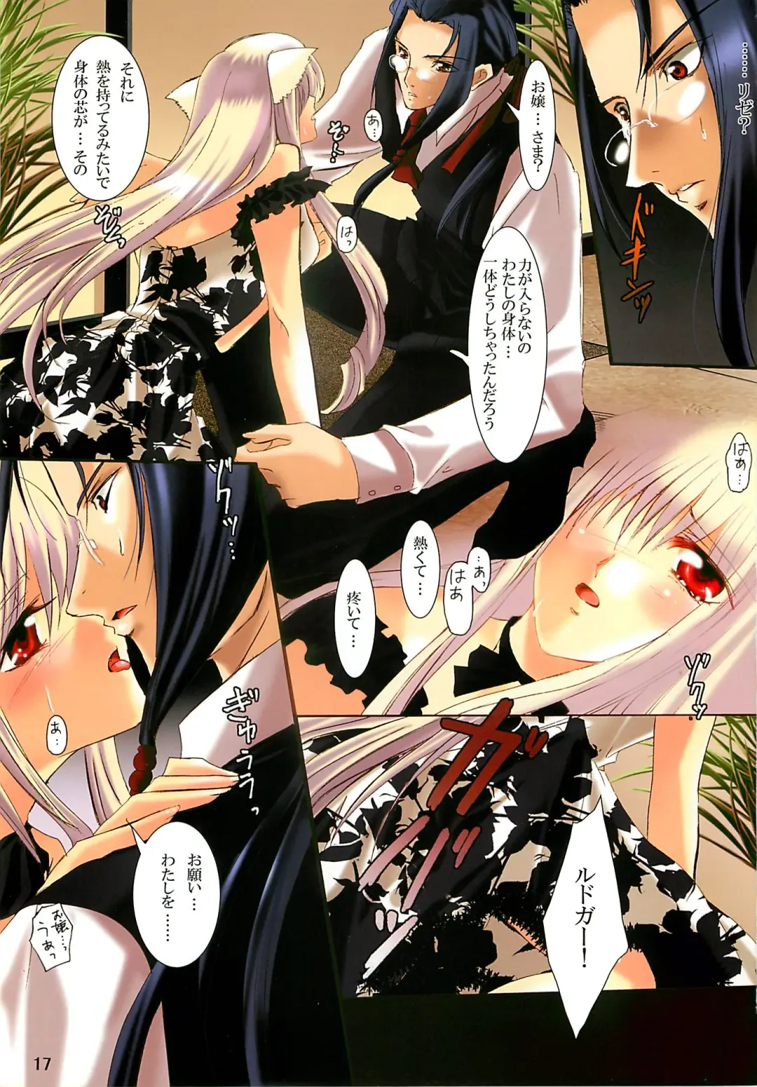 [Hasei Agana - Yanokuchi Beniko] Chi to Odaku no Naka no Seiren na Inori Fhentai - Page 16