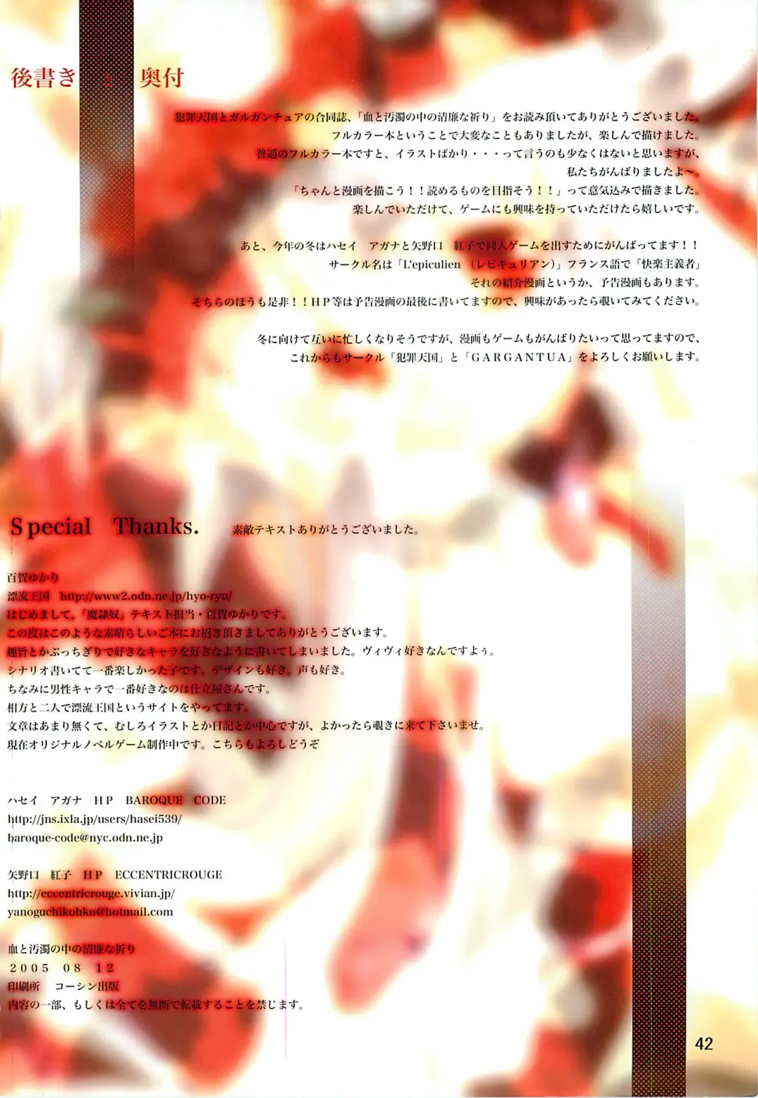 [Hasei Agana - Yanokuchi Beniko] Chi to Odaku no Naka no Seiren na Inori Fhentai - Page 41