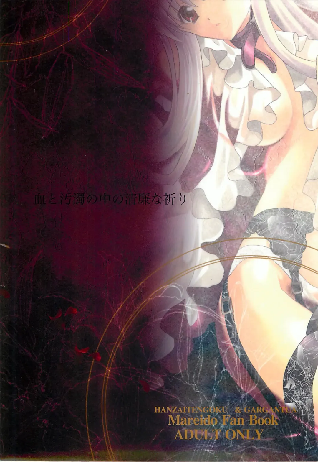 [Hasei Agana - Yanokuchi Beniko] Chi to Odaku no Naka no Seiren na Inori Fhentai - Page 42