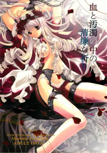 Read [Hasei Agana - Yanokuchi Beniko] Chi to Odaku no Naka no Seiren na Inori - Fhentai