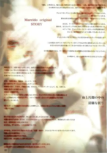 [Hasei Agana - Yanokuchi Beniko] Chi to Odaku no Naka no Seiren na Inori Fhentai - Page 2