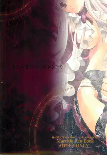 [Hasei Agana - Yanokuchi Beniko] Chi to Odaku no Naka no Seiren na Inori Fhentai - Page 42