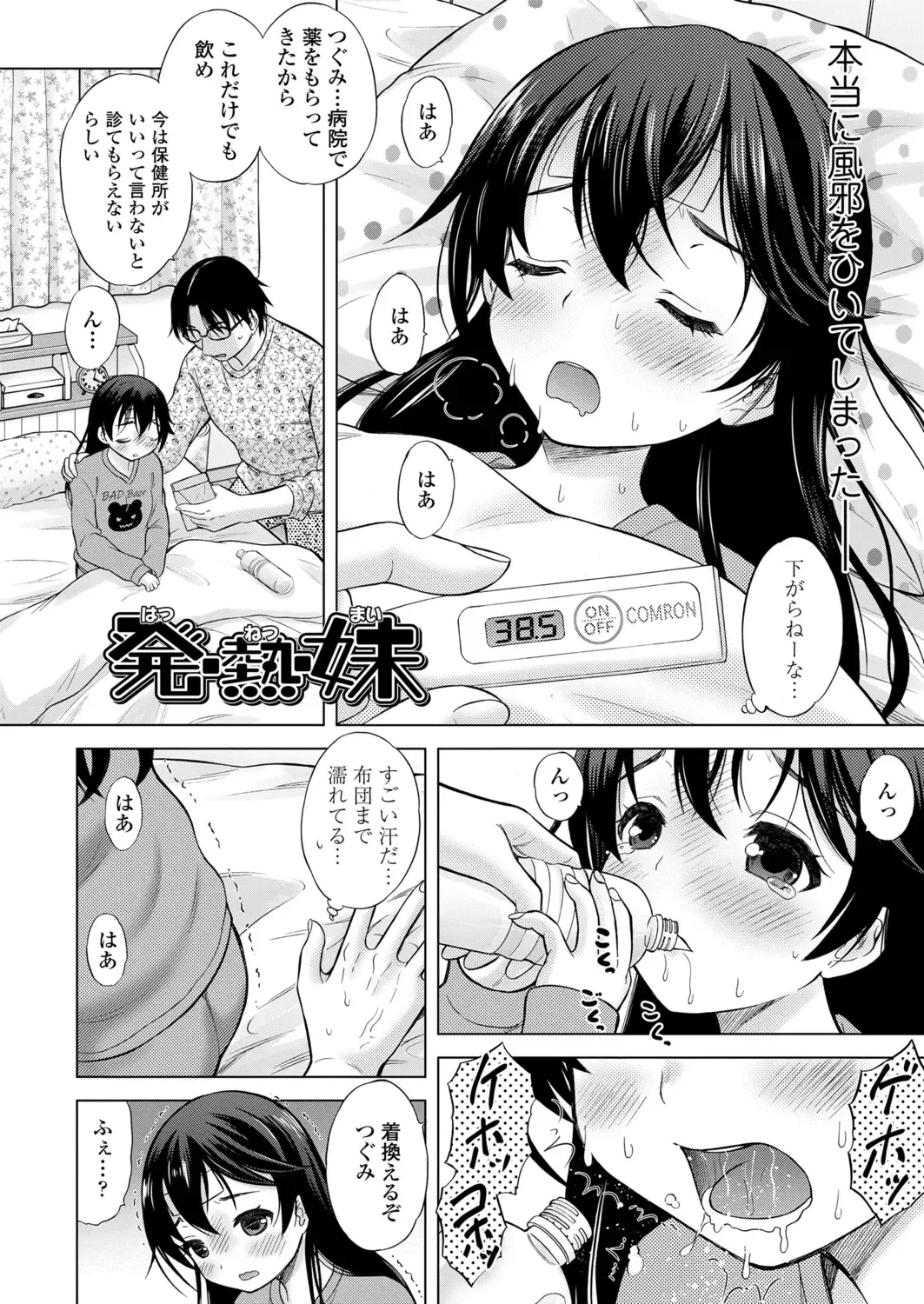 [Nekodanshaku] Imouto AV Daisakusen! Fhentai - Page 32