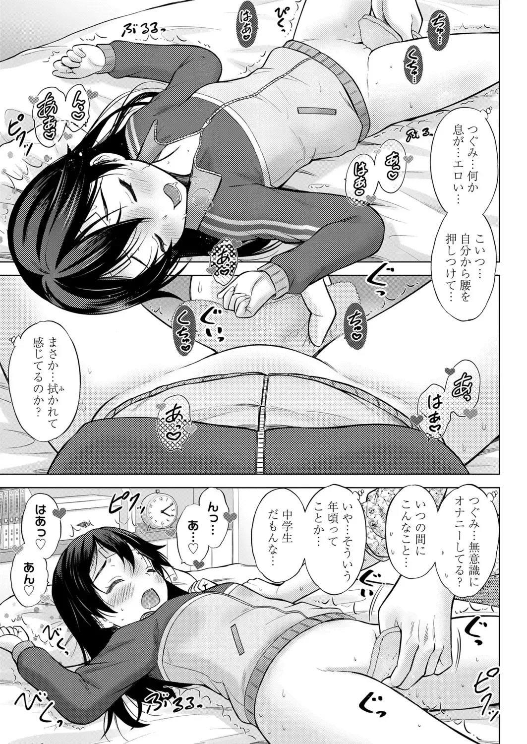 [Nekodanshaku] Imouto AV Daisakusen! Fhentai - Page 37