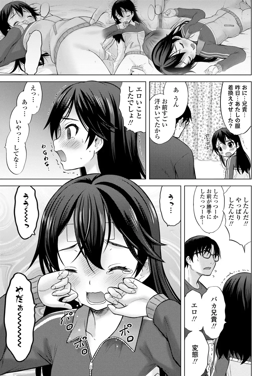 [Nekodanshaku] Imouto AV Daisakusen! Fhentai - Page 41