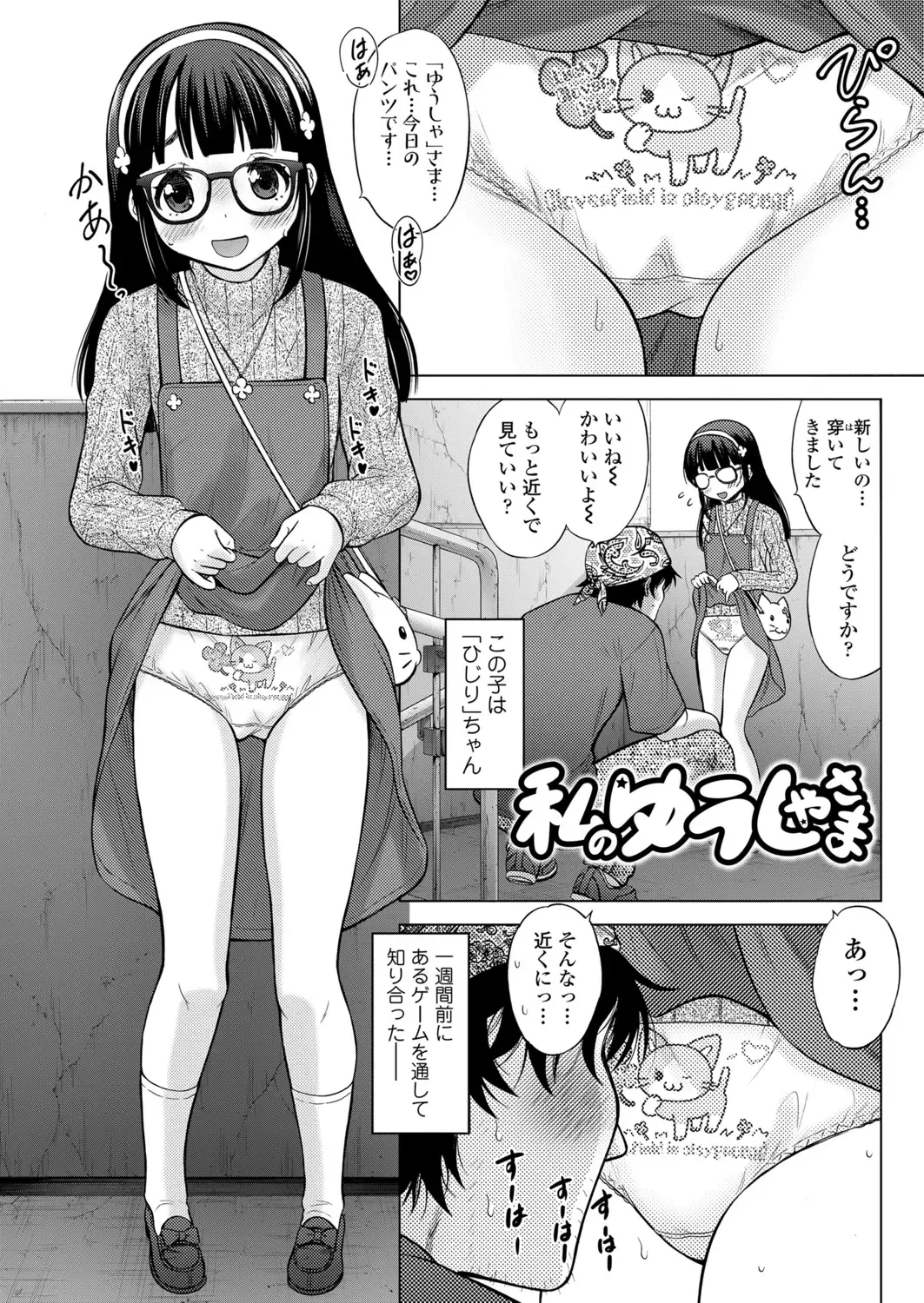 [Nekodanshaku] Imouto AV Daisakusen! Fhentai - Page 57