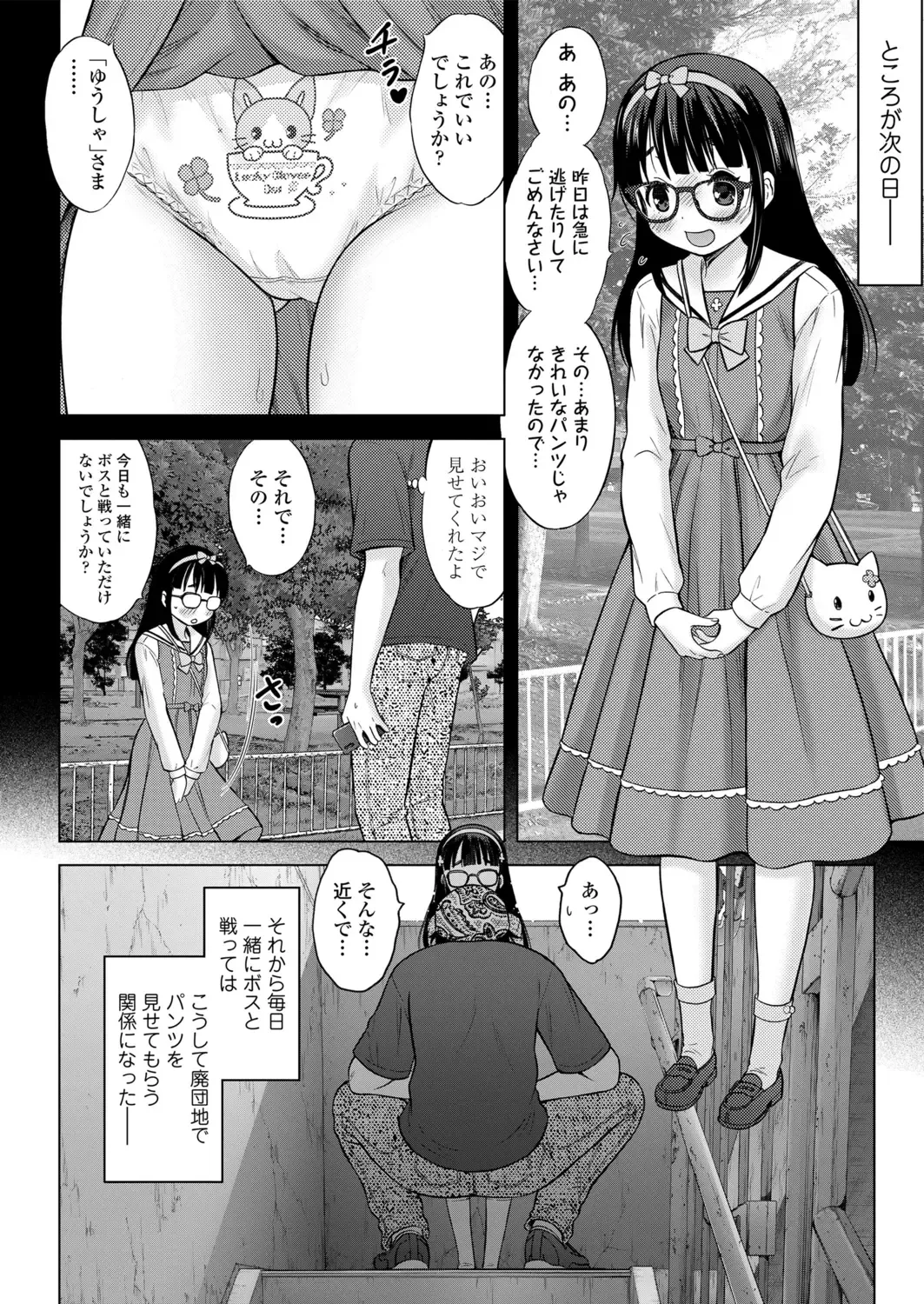 [Nekodanshaku] Imouto AV Daisakusen! Fhentai - Page 60