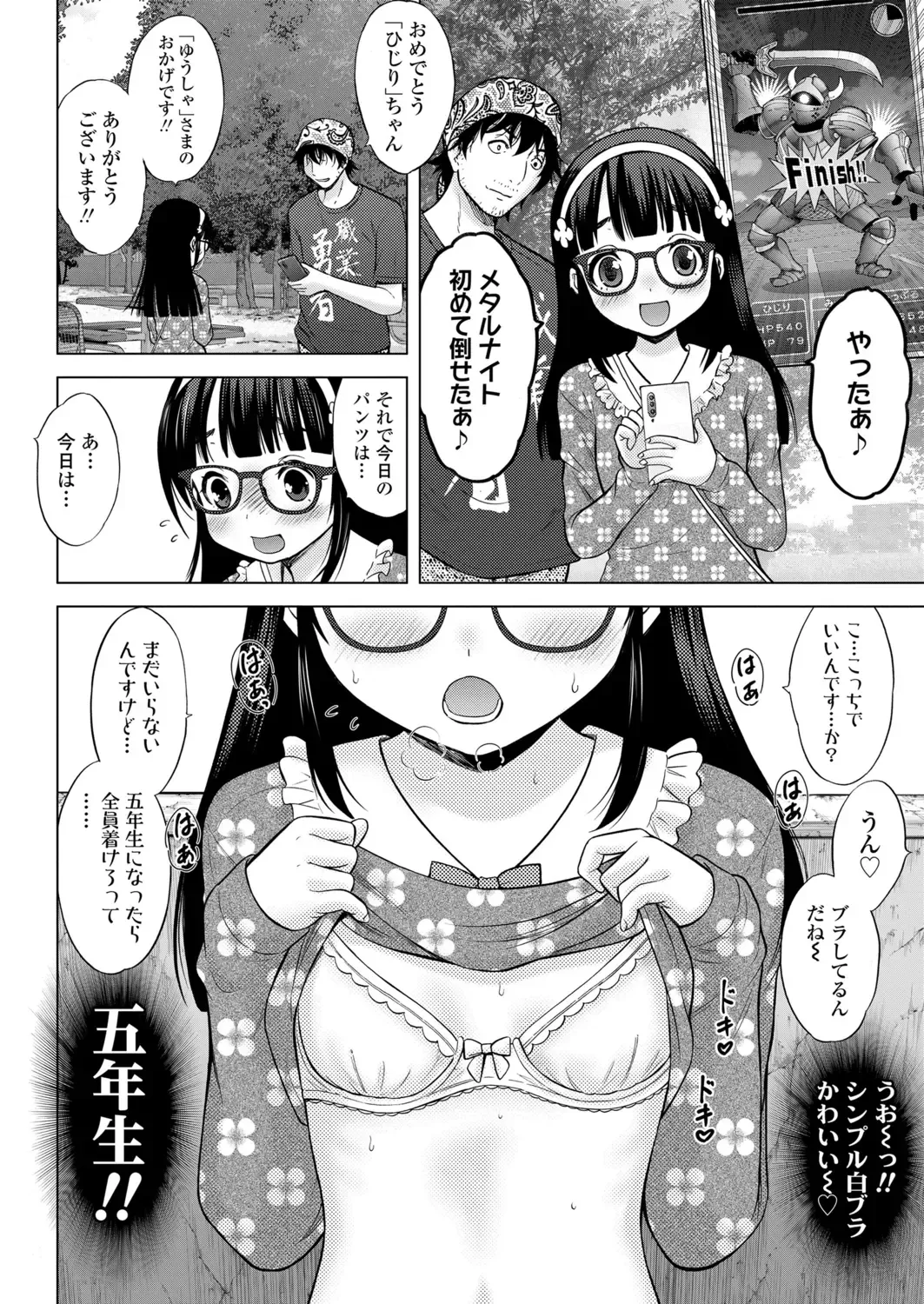 [Nekodanshaku] Imouto AV Daisakusen! Fhentai - Page 64