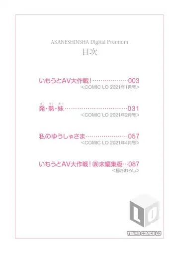 [Nekodanshaku] Imouto AV Daisakusen! Fhentai - Page 2