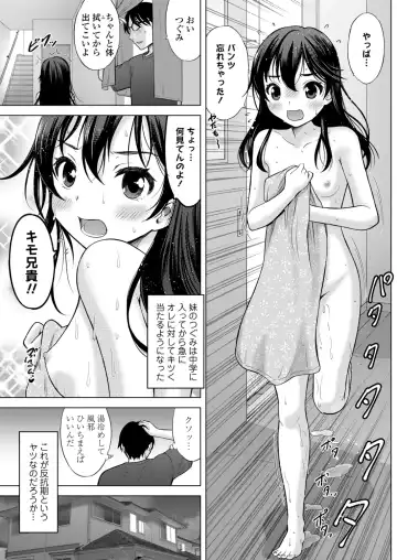[Nekodanshaku] Imouto AV Daisakusen! Fhentai - Page 31